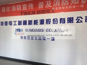 新疆 哈密思甜東風力發電廠  35KV電纜羞羞在线观看耐壓試驗