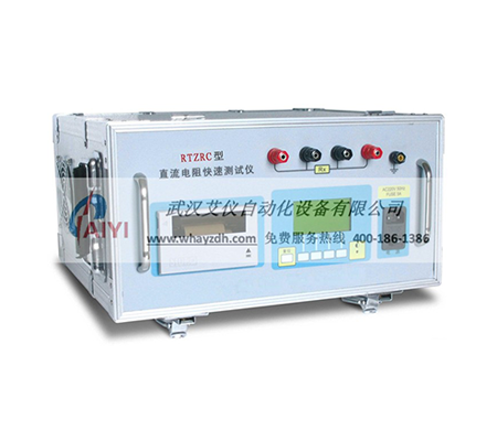 直流電阻快速測試儀(20A) 直流電阻快速測試儀(20A)