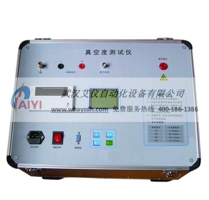 ZK-IV 真空開關真空度測試儀 ZK-IV 真空開關真空度測試儀