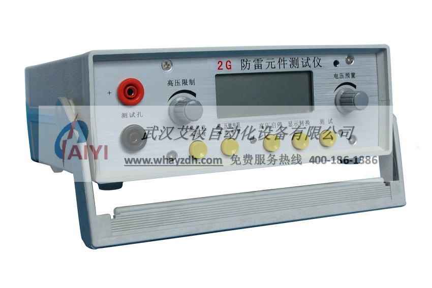 防雷元件測試儀 防雷元件測試儀