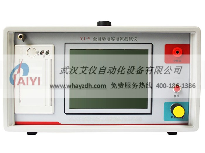 全自動電容電流測試儀 全自動電容電流測試儀