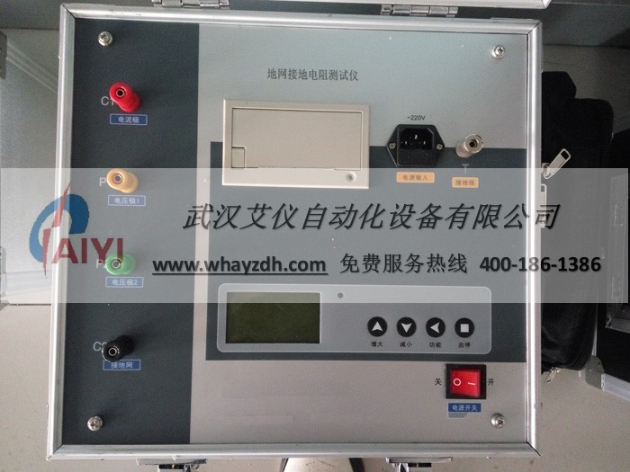 大型地網接地電阻測試儀 大型地網接地電阻測試儀