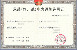 1550631931279498.png 承試設備資質證書.png